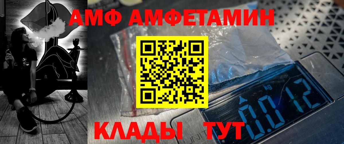 Амфетамин  Вход с VPN  Муром  Амфетамин Розовый 