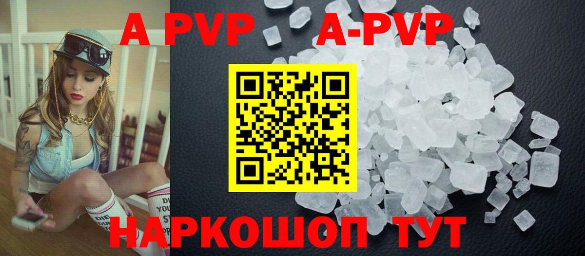 A-PVP СК КРИС  Вход с VPN  Alfa_PVP Crystall  APVP  Муром 