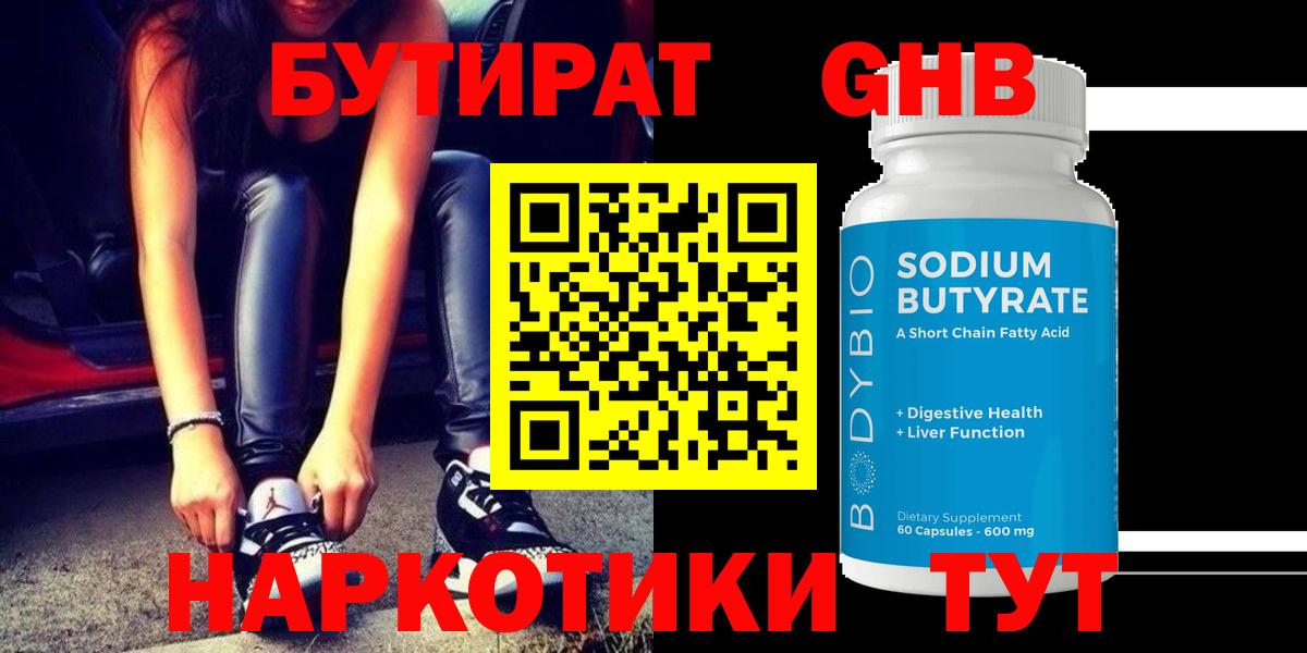 Муром  БУТИРАТ буратино  Вход с VPN 