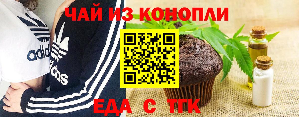 Муром  Еда ТГК конопля  Вход с VPN 
