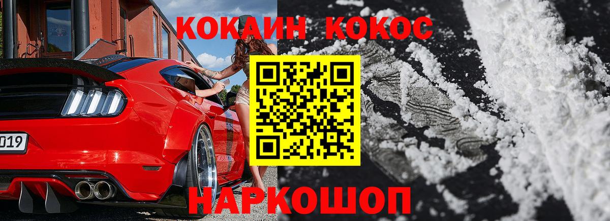 Муром  Кокаин VHQ  Вход с VPN  COCAIN  КОКАИН Columbia 