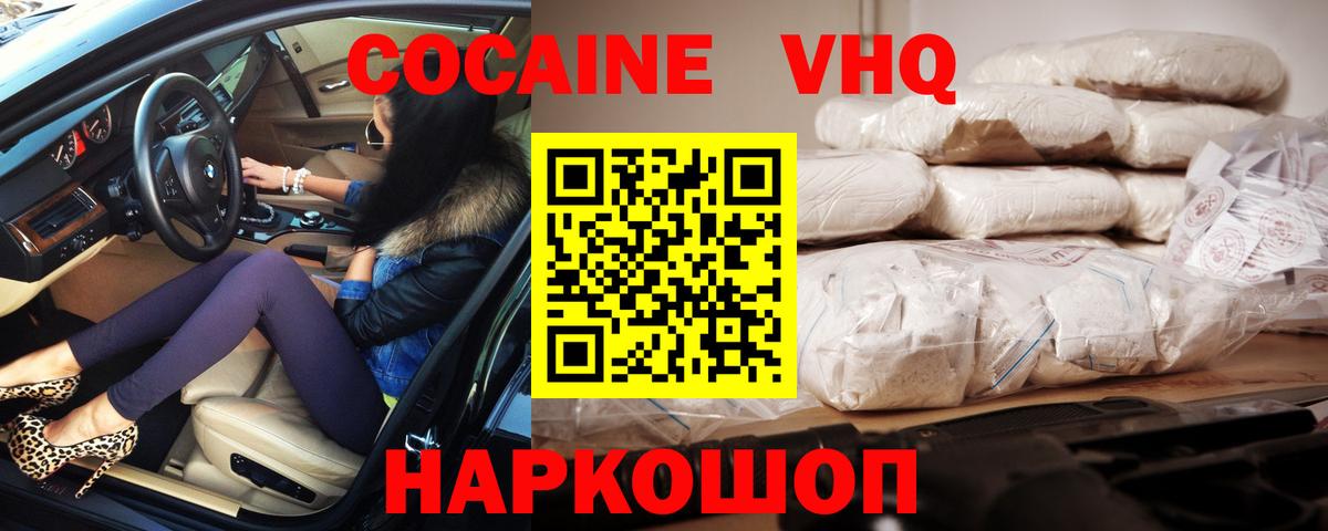 Cocaine 98% Муром