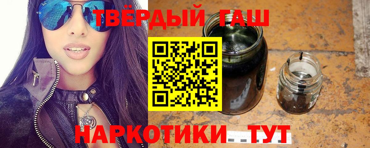Гашиш хэш Муром
