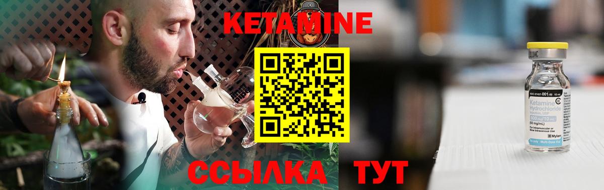 Кетамин VHQ  Кетамин VHQ  Муром  Вход с VPN 