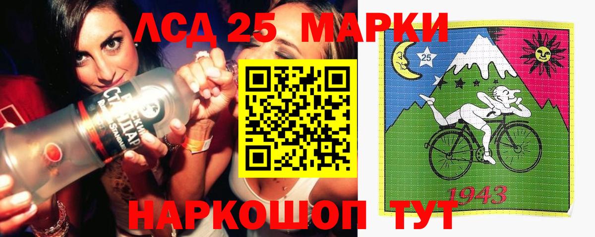LSD-25 экстази ecstasy Муром