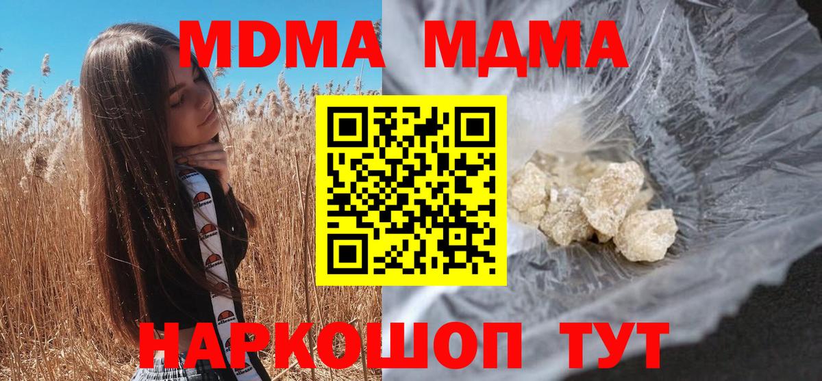 MDMA кристаллы  MDMA  Муром  MDMA Molly  Вход с VPN 