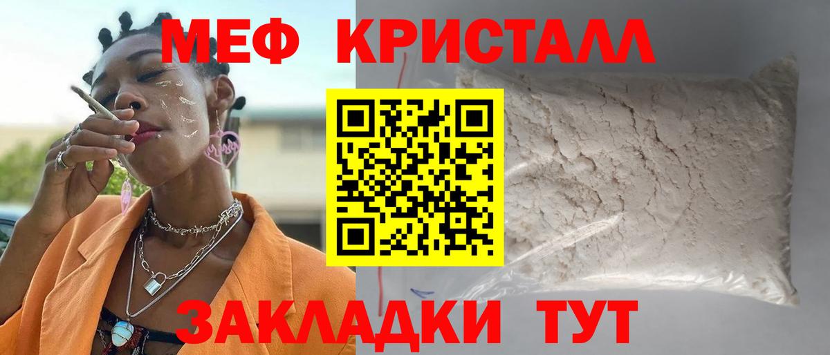 МЕФ 4 MMC  Вход с VPN  МЯУ-МЯУ  МЯУ-МЯУ  МЕФ кристаллы  Муром 