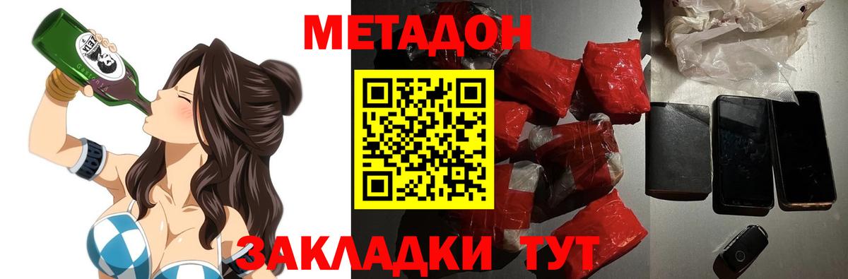 Муром  Метадон VHQ  Вход с VPN  omg tor  Метадон кристалл 
