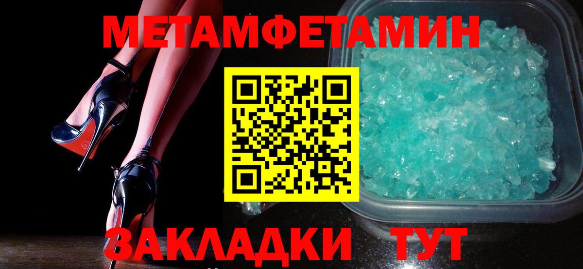 Муром  Первитин мет  Метамфетамин  Вход с VPN  Первитин мет 