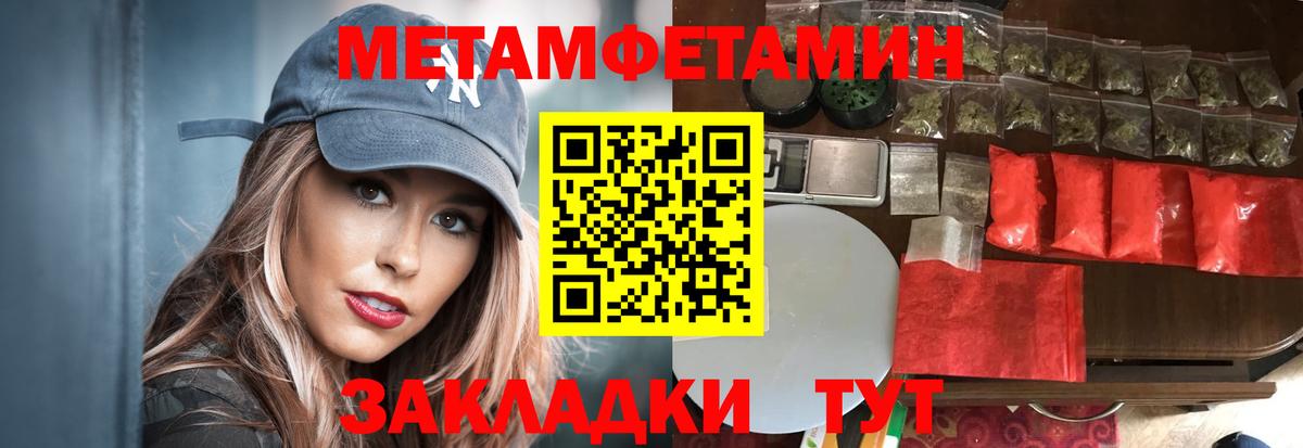 Первитин пудра Муром
