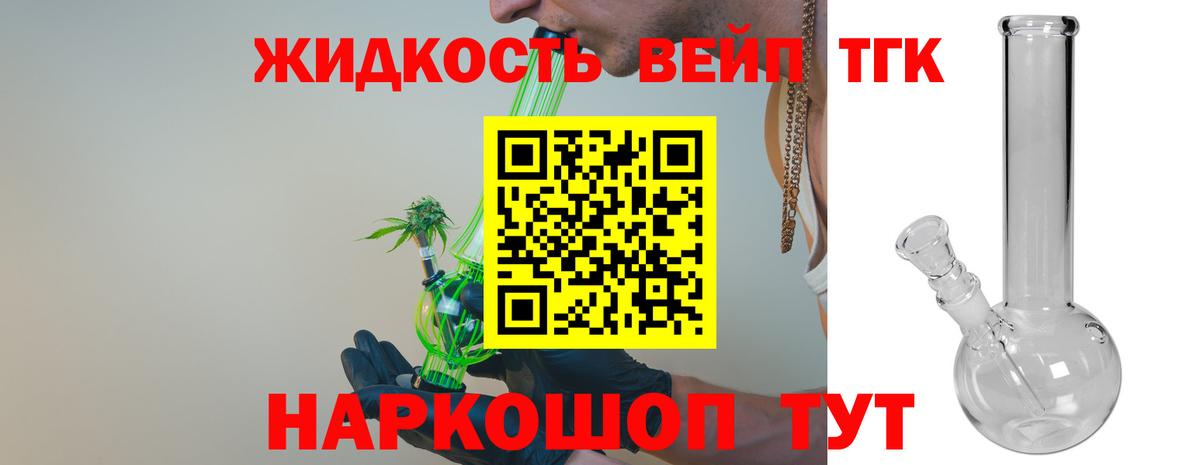 Муром  ТГК Wax  Вход с VPN  ТГК THC oil 